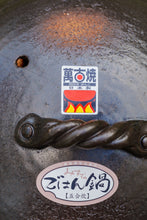 Load image into Gallery viewer, Rice Cooker Pot [Misuzutouki]
